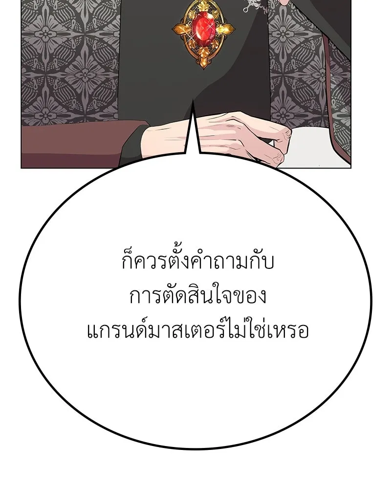 ลูกคนนี้ขอเปลี่ยนตอนจบ ตอนที่ 6 รูปที่ 136