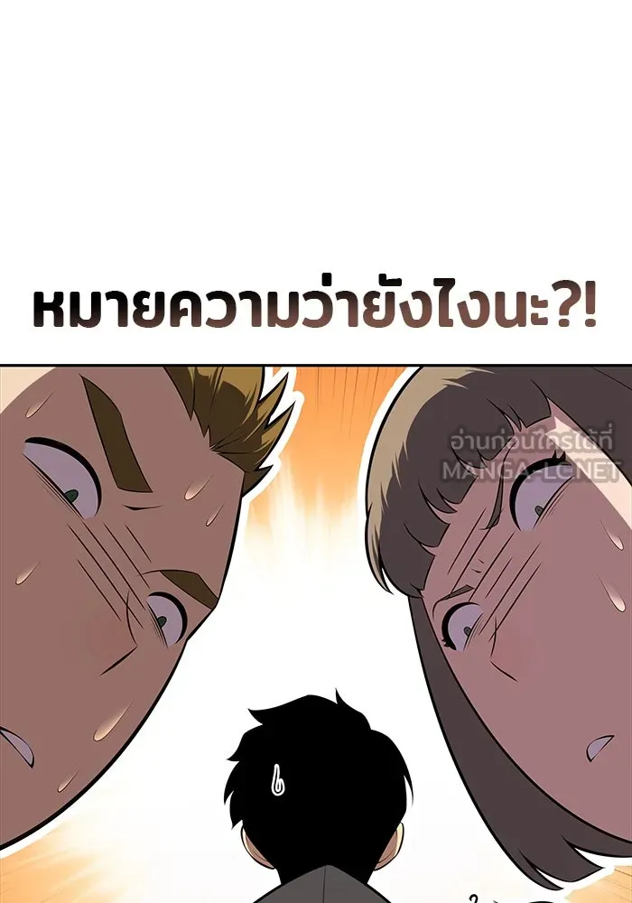 ลูกชายคนเล็กของดยุกคือมือสังหาร ตอนที่ 40 รูปที่ 69