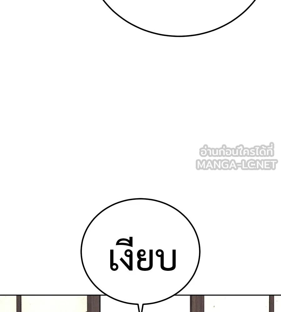 มัจจุราชชุดแดง ตอนที่ 55 รูปที่ 96