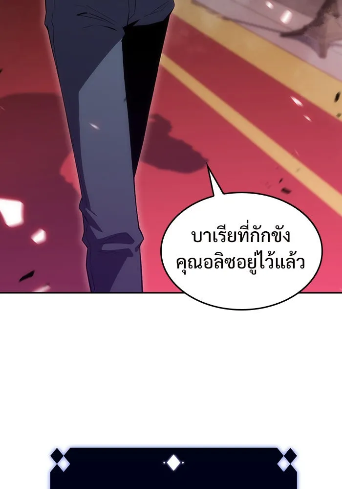 ผู้เล่นหน้าใหม่เลเวลแมกซ์ ตอนที่ 22 เจ้าของพระระเบียงที่เสื่อมโทรม รูปที่ 115