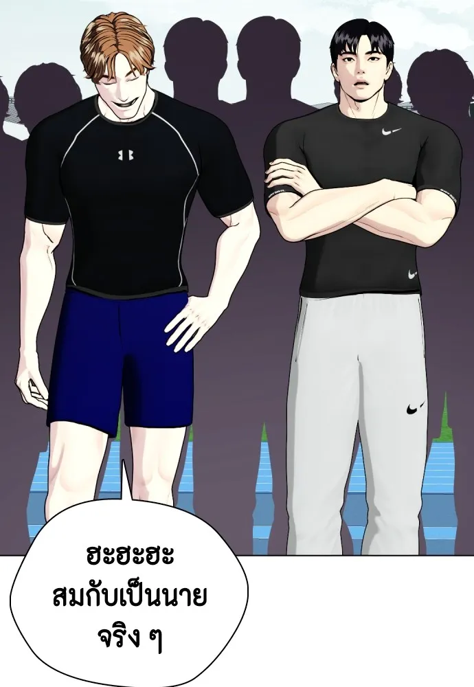 หมาหัวเน่าเก๋าเกินไป ตอนที่ 60 รูปที่ 11