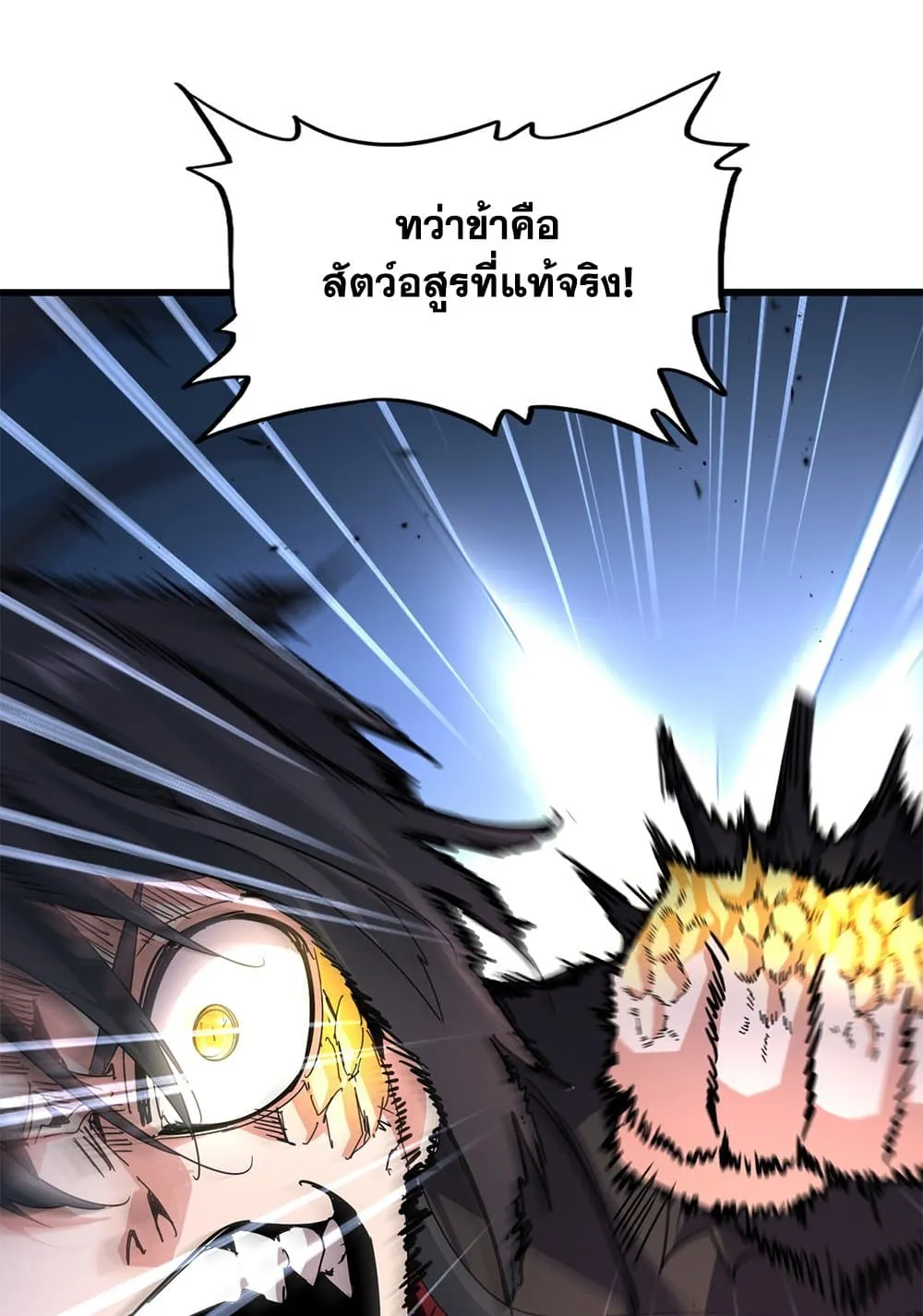 Magic Emperor ราชาจอมเวทย_ ตอนที่ ตอนที่ 864 รูปที่ 54