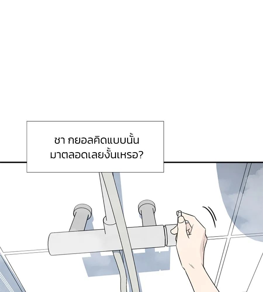 เหตุผลของคนไม่อยากอยู่ ตอนที่ 36 รูปที่ 82