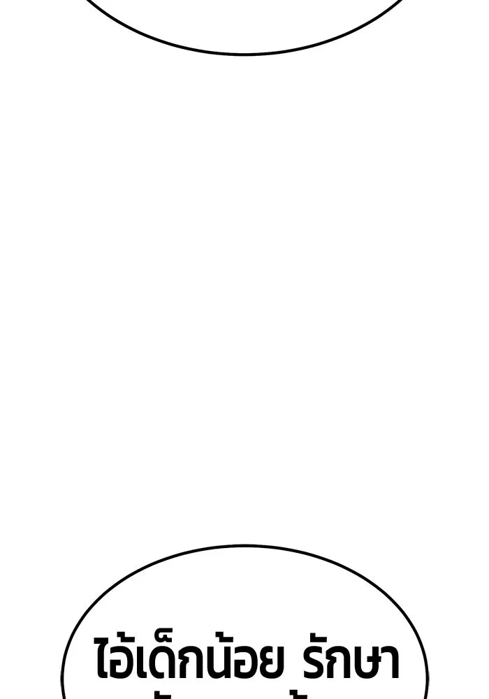 +99 ท่อนไม้พร้อมบวก ตอนที่ 69 อนาเธอร์เวิลด์ (2) รูปที่ 319