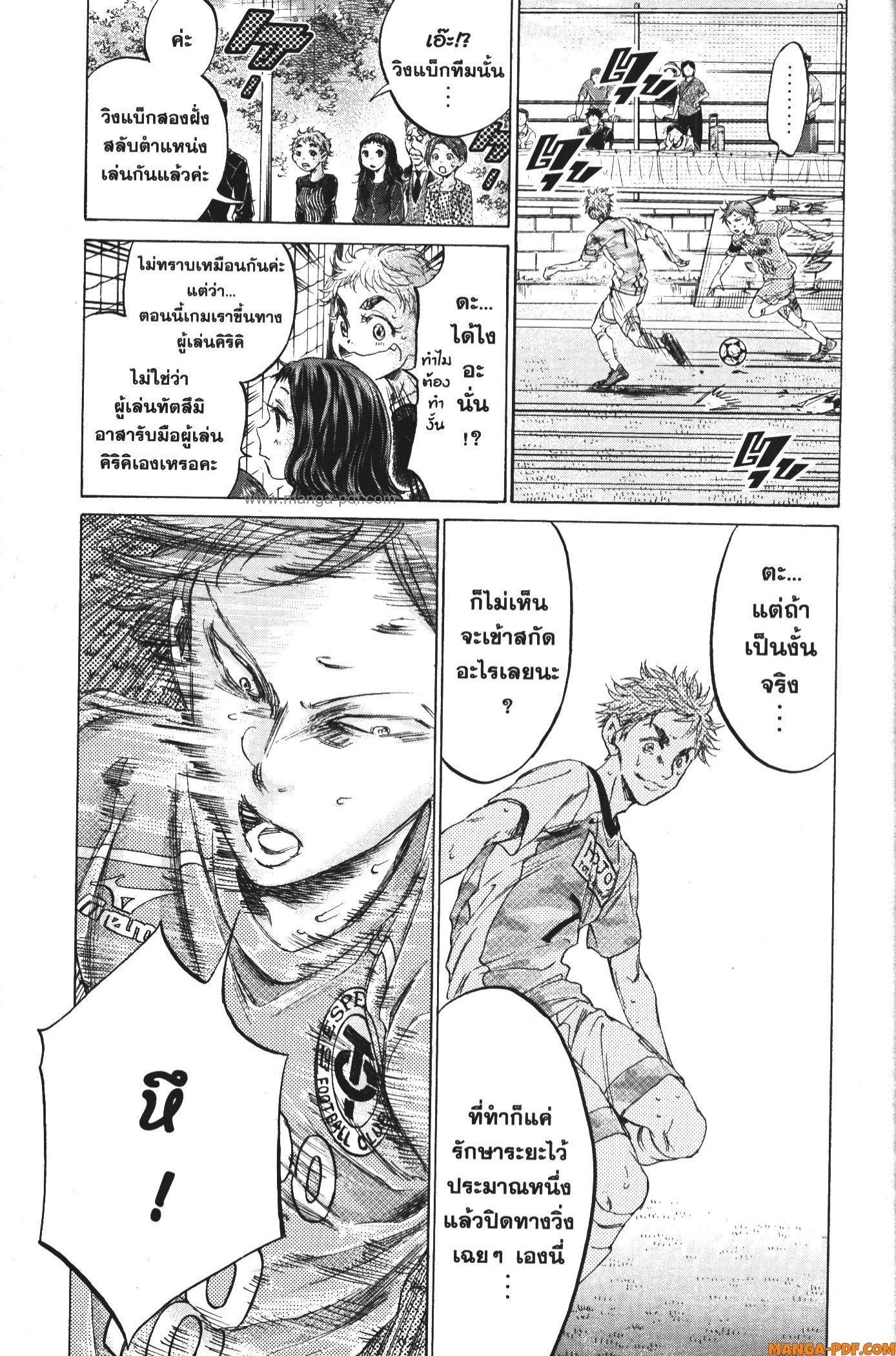 Manga-lc-com อ่านมังงะ อ่านการ์ตูน ออนไลน์ ฟรี Ao Ashi แข้งเด็กหัวใจนักสู้ ตอนที่ 1 2 3 4 5 6 7 8 9 10 11 12 13 14 ฟรี ไม่มีโฆษณา Manga-lc - อ่าน มังงะ อ่าน การ์ตูน ออนไลน์ อ่านมังงะ ฟรี