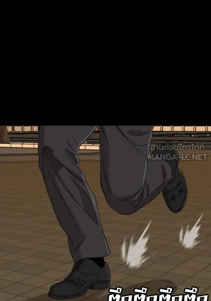 BAD GUY ตอนที่ 273 รูปที่ 136