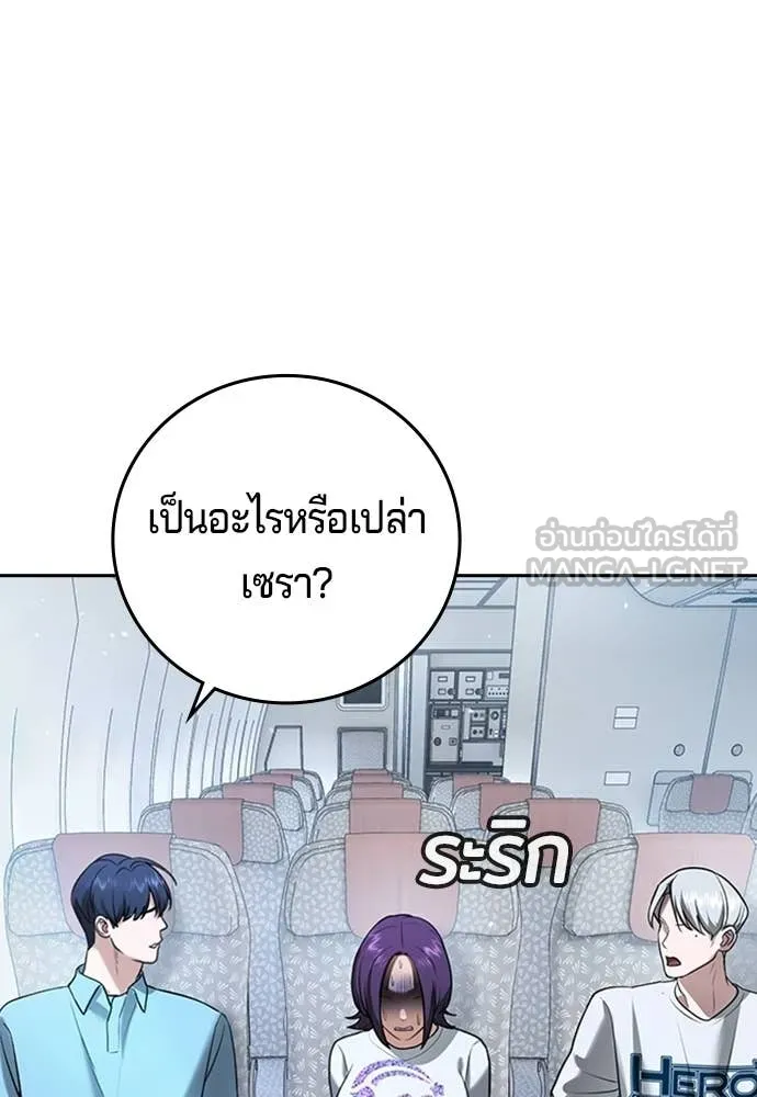 คูเซรา ตอนที่ 50 รูปที่ 8