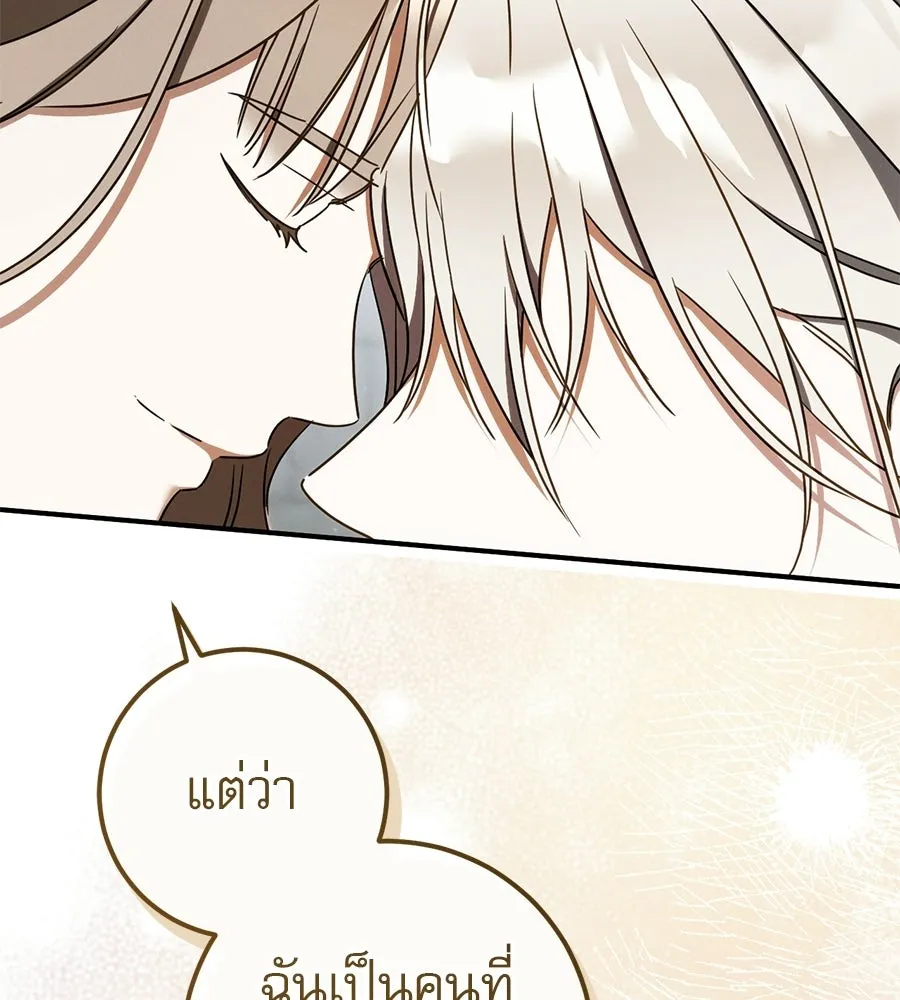 เรือนจำรัก ตอนที่ 81 รูปที่ 164