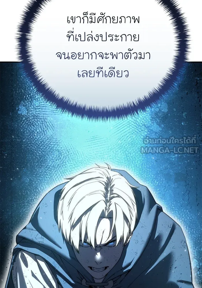 ยอดนักดาบผู้โอบอุ้มดารา ตอนที่ 66 รูปที่ 120