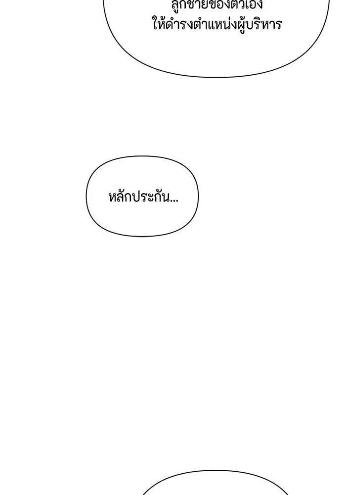 เพียงรุ่งอรุณ ตอนที่ 54 รูปที่ 50