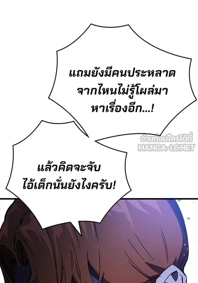 มหาสงครามคนแกร่ง ตอนที่ 24 รูปที่ 126
