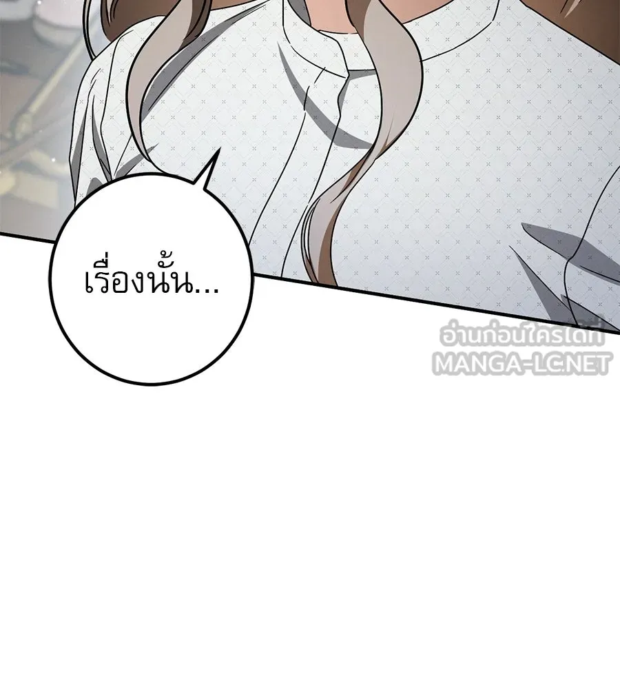 เรือนจำรัก ตอนที่ 86 รูปที่ 102