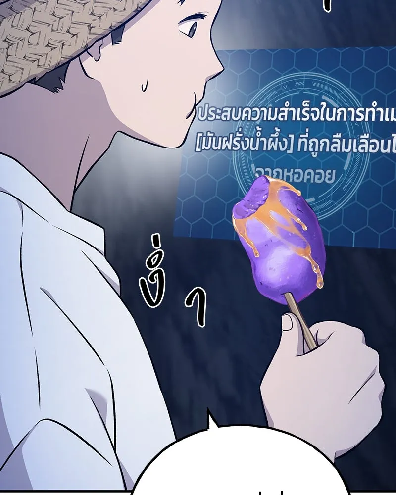 ปลูกผักพิชิตหอคอย ตอนที่ 55 รูปที่ 193