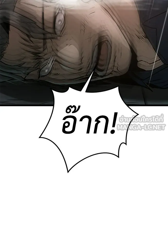 ผู้คุมหมายเลข 0 ตอนที่ 32 รูปที่ 18