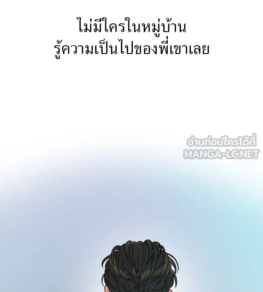 ปรารถนารักอันงดงาม ตอนที่ 4 รูปที่ 84