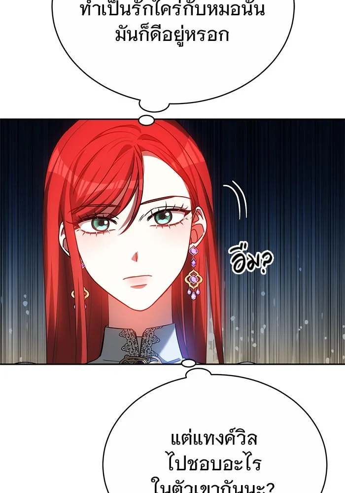 เหตุผลที่ฉันนอกใจ ตอนที่ 39 รูปที่ 86
