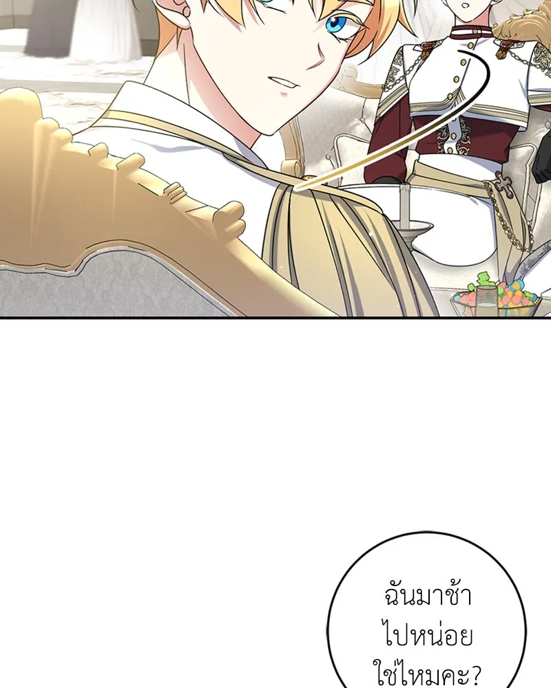 ภารกิจไล่ตามลุค บีเชล ตอนที่ 30 รูปที่ 49