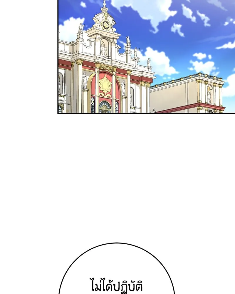 ภารกิจไล่ตามลุค บีเชล ตอนที่ 64 รูปที่ 28