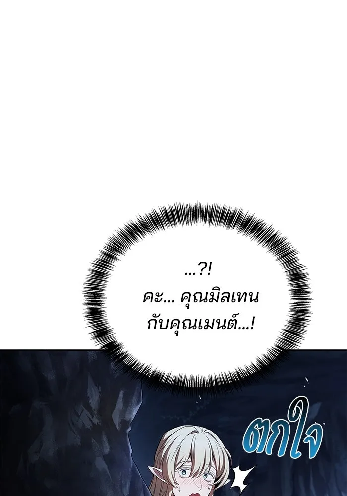 ครัวจอมเวท ตอนที่ 63 รูปที่ 10