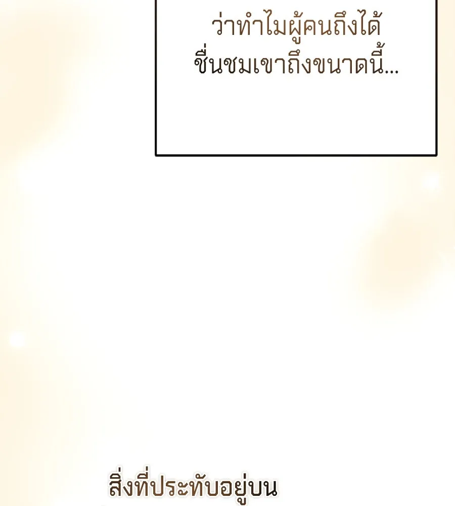 เบื้องหลังรอยยิ้มของเจ้าหญิง ตอนที่ 24 รูปที่ 173