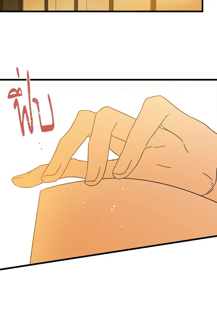 ฉันมันร้าย หรือเพราะโลกไม่น่ารัก ตอนที่ 163 รูปที่ 2