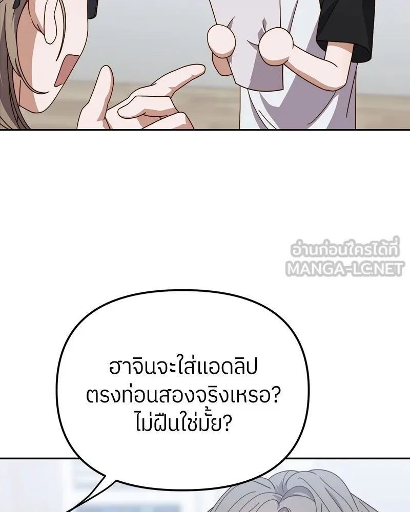 ย้อนเวลามาเป็นมักเน่ ตอนที่ 25 รูปที่ 48