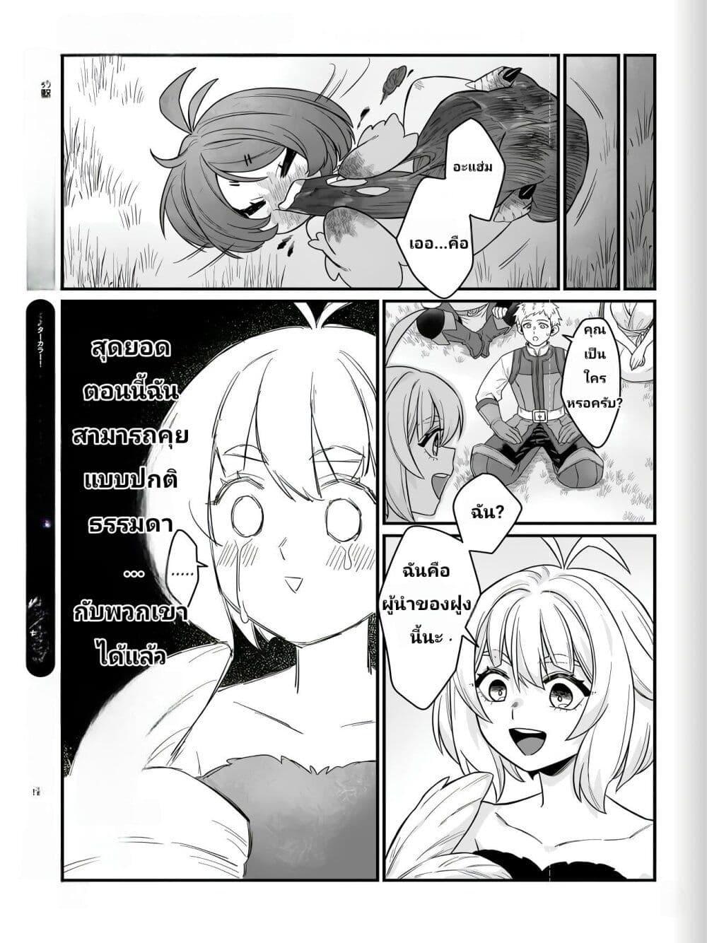 Manga-lc-com อ่านมังงะ อ่านการ์ตูน ออนไลน์ ฟรี The Ostrich Beastman’s Wild and Unrivaled Rampage I Became the Leader of the Stupidly Cute Strongest Race ตอนที่ 1 2 3 4 5 6 7 8 9 10 11 12 13 14 ฟรี ไม่มีโฆษณา Manga-lc - อ่าน มังงะ อ่าน การ์ตูน ออนไลน์ อ่านมังงะ ฟรี