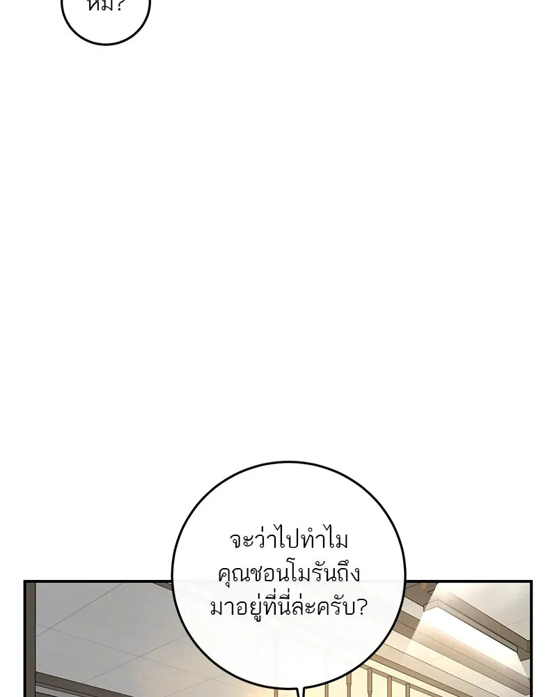 ตำนานเทพธิดาตกสวรรค์ ตอนที่ 27 รูปที่ 40