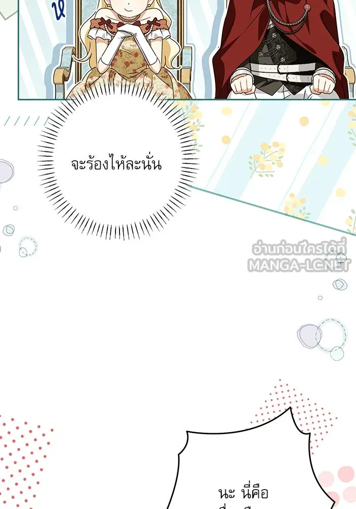 ครอบครัวตัวร้ายปล่อยฉันไปเถอะ ตอนที่ 49 รูปที่ 78
