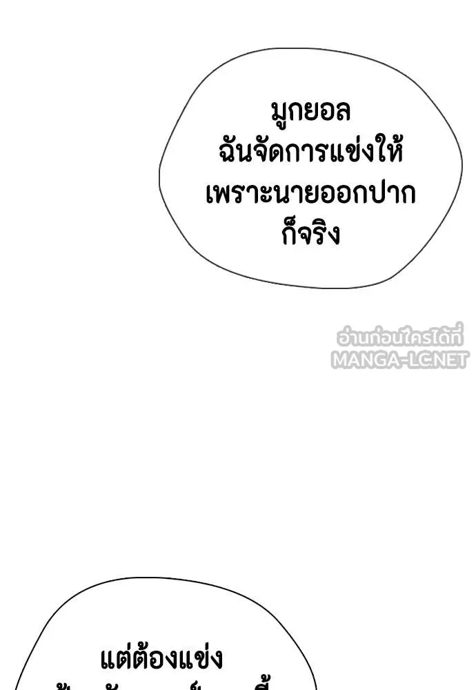 หมาหัวเน่า ตอนที่ 131 รูปที่ 161