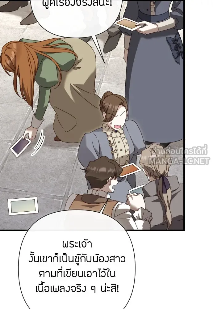 แด่ใจที่ไร้รัก ตอนที่ 18 รูปที่ 75