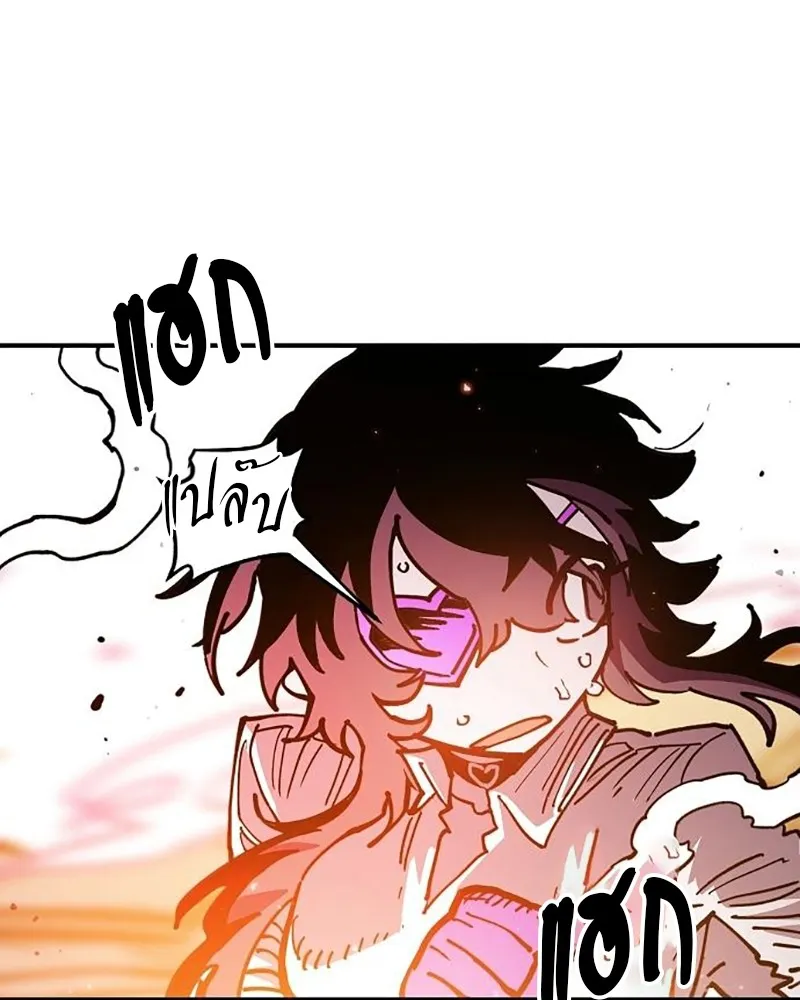 Player ตอนที่ 214 รูปที่ 85