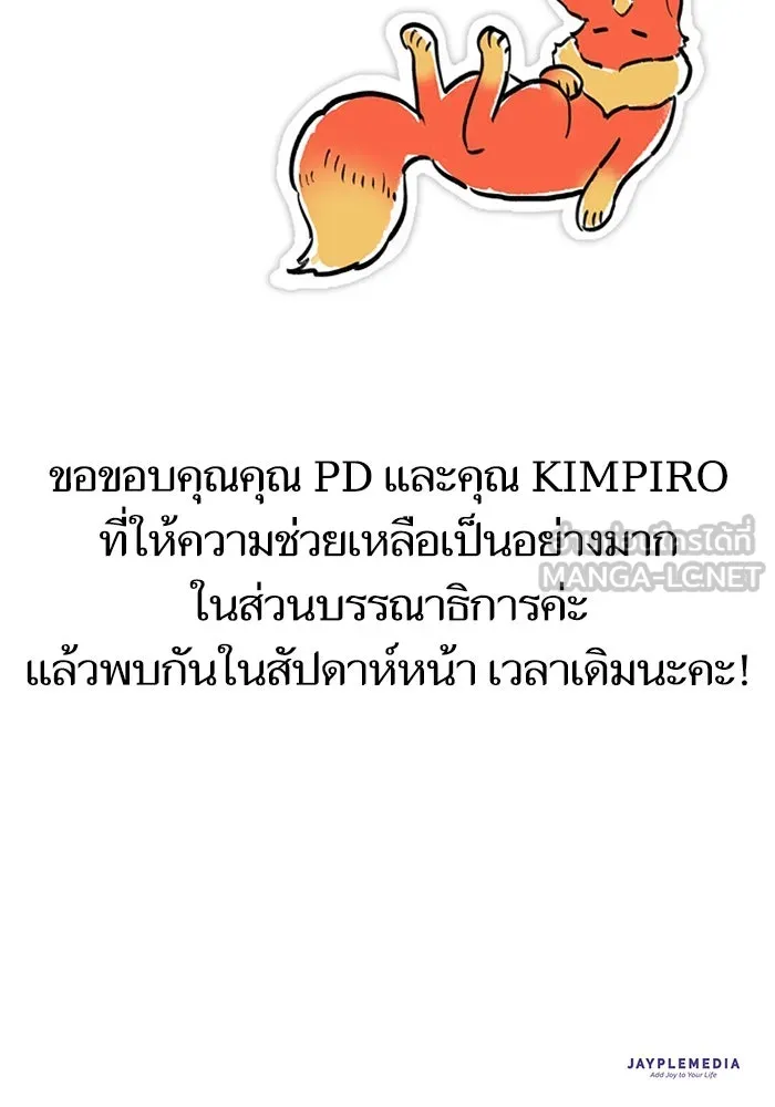 My S-Class Hunters ตอนที่ รีวิวซีซัน 1 (1) สรุปสกิลและไอเทม รูปที่ 201