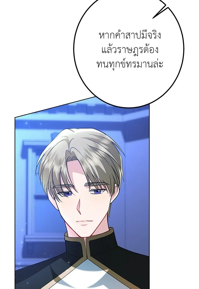 บุปผาลบคมดาบ ตอนที่ 65 รูปที่ 101