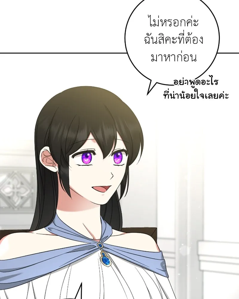 ภารกิจไล่ตามลุค บีเชล ตอนที่ 53 (จบ ss1) รูปที่ 98