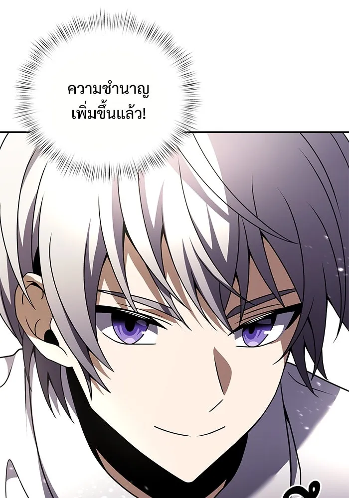 อัศวินดำล่าท้าเวลา ตอนที่ 7 รูปที่ 47