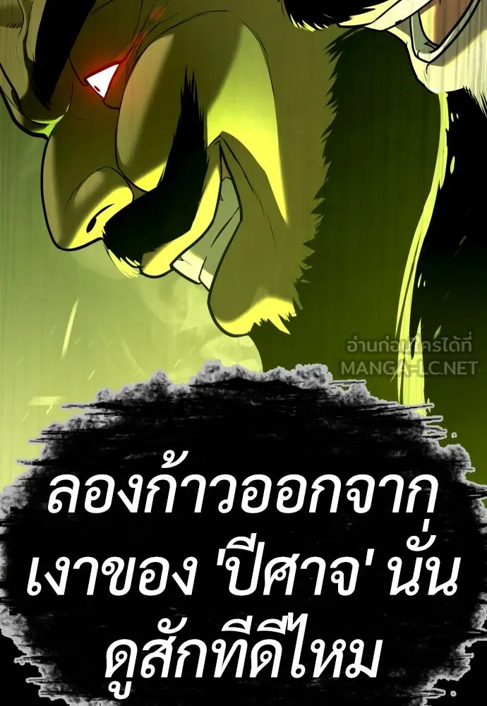 นักฆ่าย้อนวัย ตอนที่ 64 รูปที่ 93