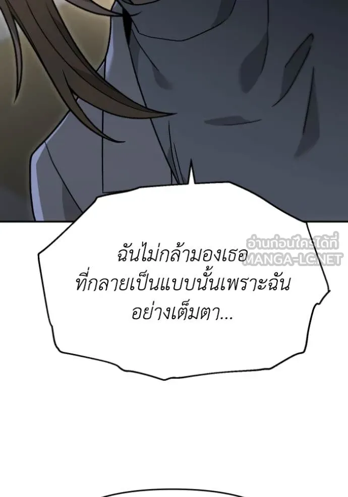 อดีตบอสหอคอย ตอนที่ 122 รูปที่ 99