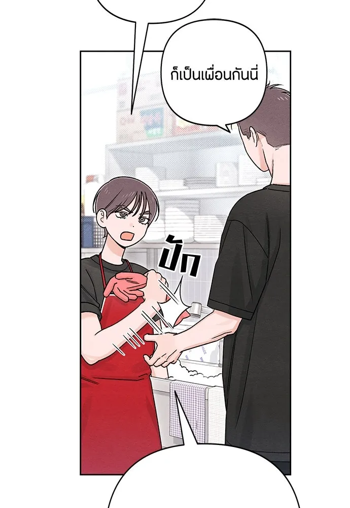 เป็นวัยรุ่นมันเหนื่อย ตอนที่ 80 รูปที่ 82