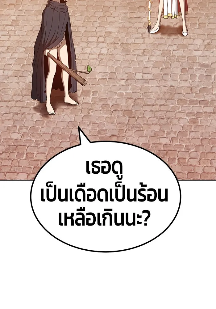 +99 ท่อนไม้พร้อมบวก ตอนที่ 31 รูปที่ 67