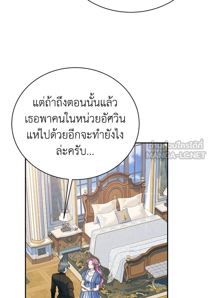 ไหนบอกว่าฉันใกล้ตาย ตอนที่ ตอนพิเศษ 3 รูปที่ 15
