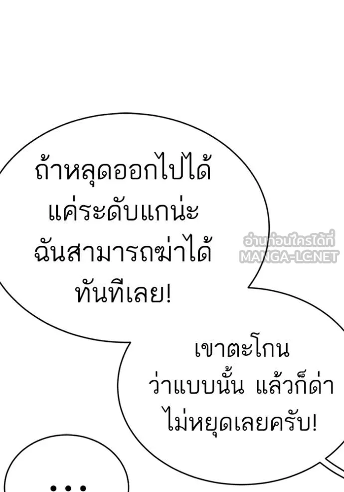 BAD GUY ตอนที่ 294 รูปที่ 97