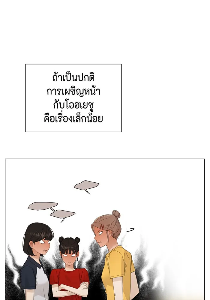 เพียงรุ่งอรุณ ตอนที่ 4 รูปที่ 13