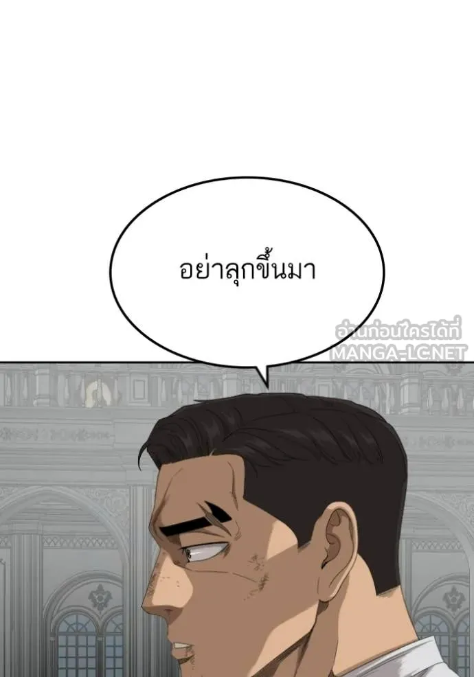 BAD GUY ตอนที่ 276 รูปที่ 25