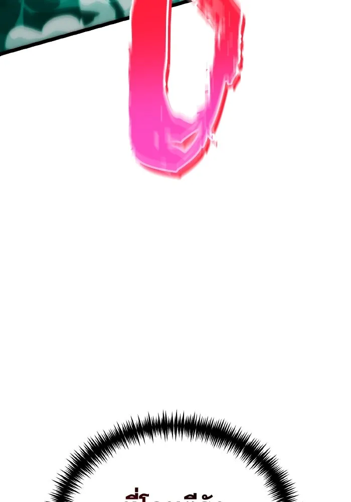 การแข่งขันของผู้เกิดใหม่ ตอนที่ 55 รูปที่ 86