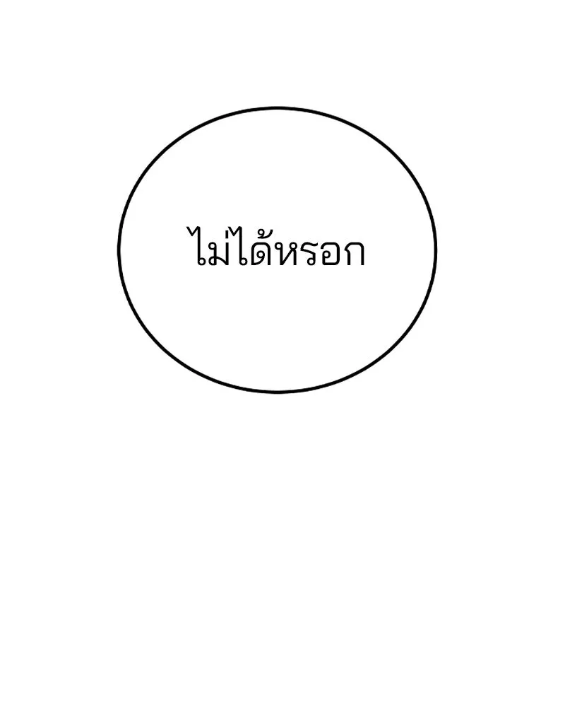 Player ตอนที่ 221 รูปที่ 89