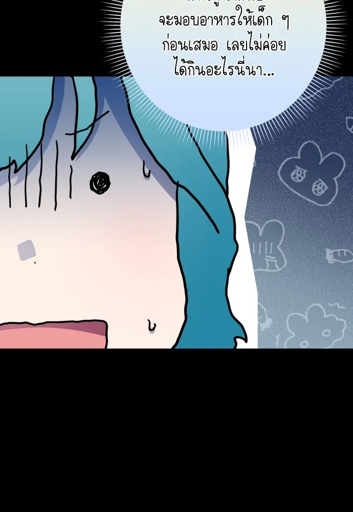 เลดี้มินต์ ตอนที่ 98 รูปที่ 50