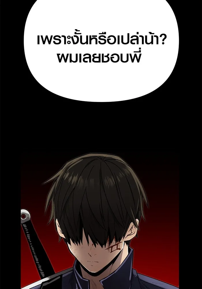 พลิกชะตาคว้าไอเทมระดับเทพ ตอนที่ 3 รูปที่ 97