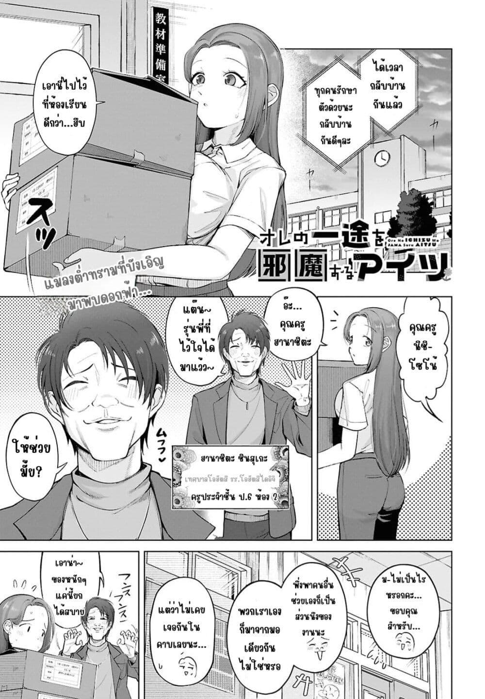 Manga-lc-com อ่านมังงะ อ่านการ์ตูน ออนไลน์ ฟรี Ore no Ichizu wo Jama Suru Aitsu ตอนที่ 1 2 3 4 5 6 7 8 9 10 11 12 13 14 ฟรี ไม่มีโฆษณา Manga-lc - อ่าน มังงะ อ่าน การ์ตูน ออนไลน์ อ่านมังงะ ฟรี
