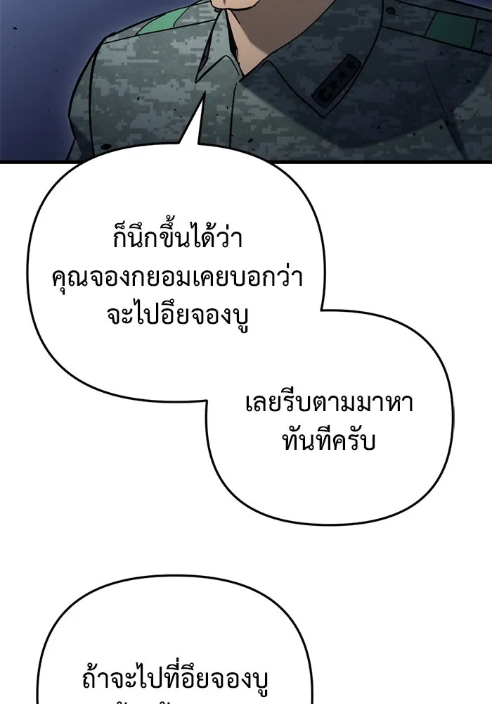 โกดังลับหลังโลกแตก ตอนที่ 22 รูปที่ 152